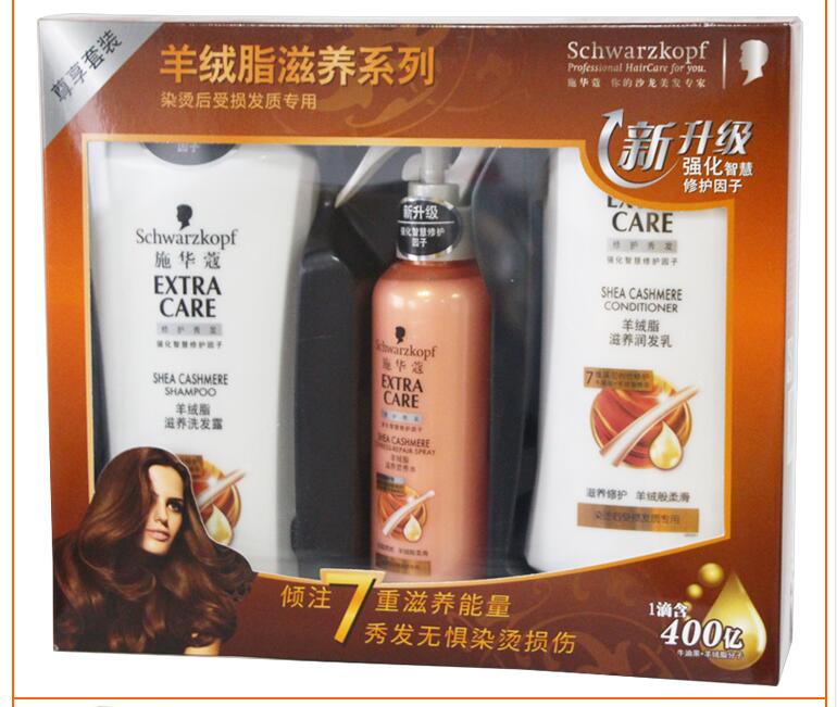 施华蔻羊绒脂滋养洗发水套装 洗发露润发乳护发素发膜