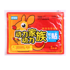 暖宝宝暖身贴发热贴20片