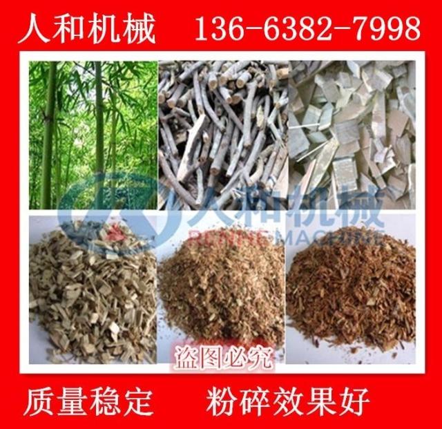 木材粉碎机木柴切片机菇木粉碎机小型木屑树枝桔杆粉碎机厂家直销