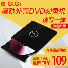外置DVD刻录机笔记本台式电脑外置通用DVD光驱cd刻录通用 e磊