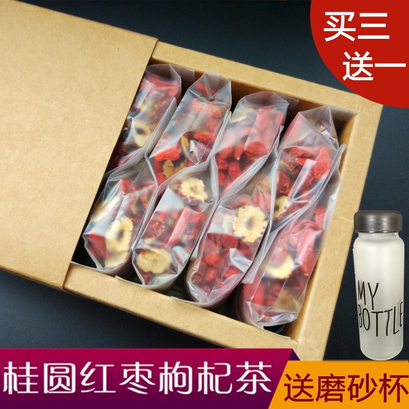 【天天特价】组合花草茶桂圆红枣枸杞养生茶双补气养血美颜茶包邮