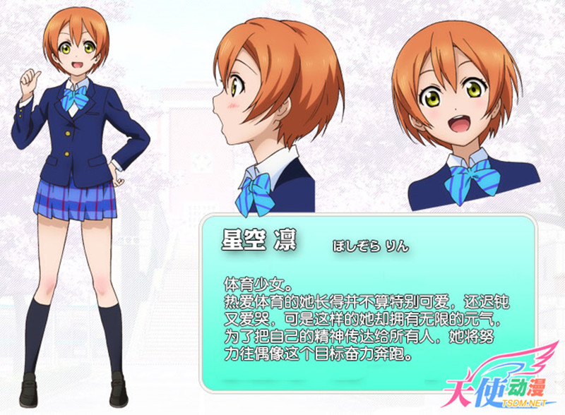 lovelive西木野真姬 星空凛 小泉花阳cos衣服装 校服蓝色领结套装