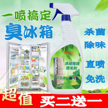 冰箱除味清洗剂杀菌消毒强力去污除霉家用清洁剂微波炉除臭去异味