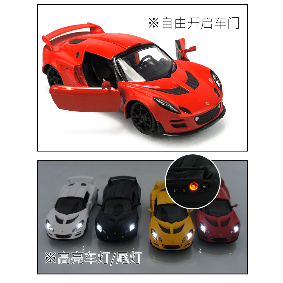 彩珀合金车模1:32莲花exige scura 跑车轿车儿童汽车模型玩具礼物