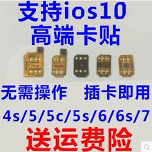 4S日版卡贴卡槽国行电信美版移动联通 6plus 苹果iPhone5