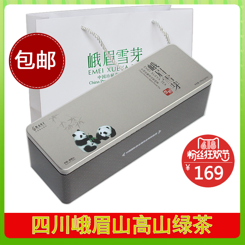 2016新茶峨眉山绿茶茶叶峨眉雪芽慧欣108g明前高山雀舌绿茶包邮