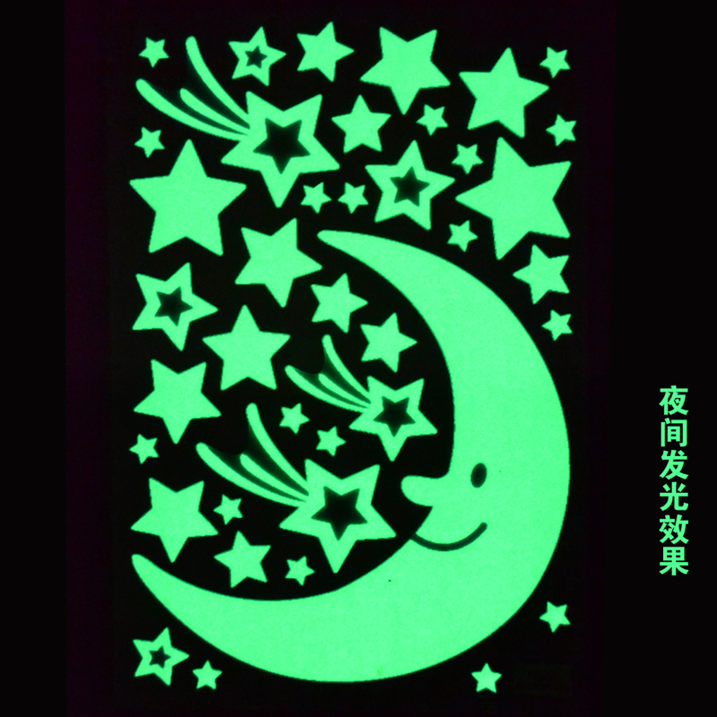 星星月亮夜光贴可移除自粘墙贴 儿童房卧室卡通家装荧光贴纸diy