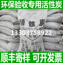 包邮 颗粒椰壳工业用活性炭 净水喷漆废气处理除甲醛环评检测散装
