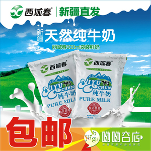 新疆西域春纯牛奶利乐枕0添加20已售758件 ￥ 58 ￥58 包邮