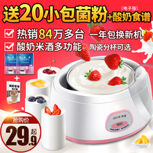 1011酸奶机家用全自动自制迷你不锈钢纳豆米酒分杯 优益 Yoice