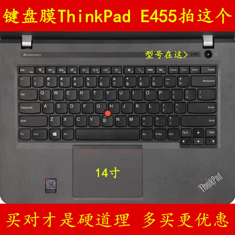 thinkpad联想e455键盘保护贴膜14寸笔记本电脑硅胶防尘罩垫凹凸套