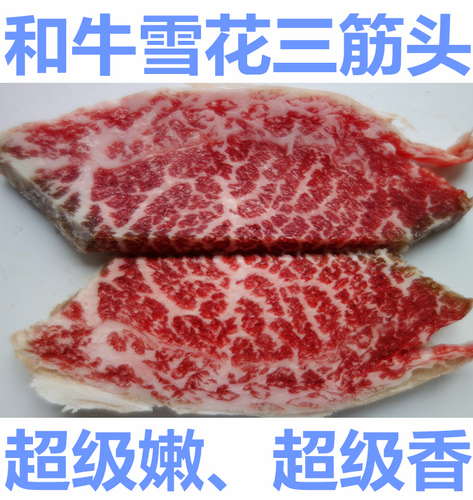 澳洲和牛三筋头m7板腱正关进口牛排雪花牛肉澳洲牛排嫩肩肉