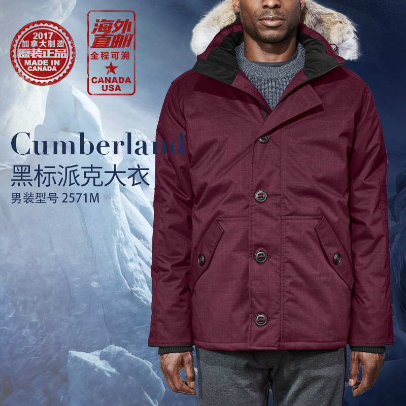 正品加拿大鹅canada goose cumberland 男黑标大衣羽绒服2571m