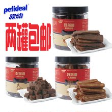 欢动好筋道系列 狗零食200g宠物狗狗零食鲜烧肉筋Q弹肉粒九转蹄筋