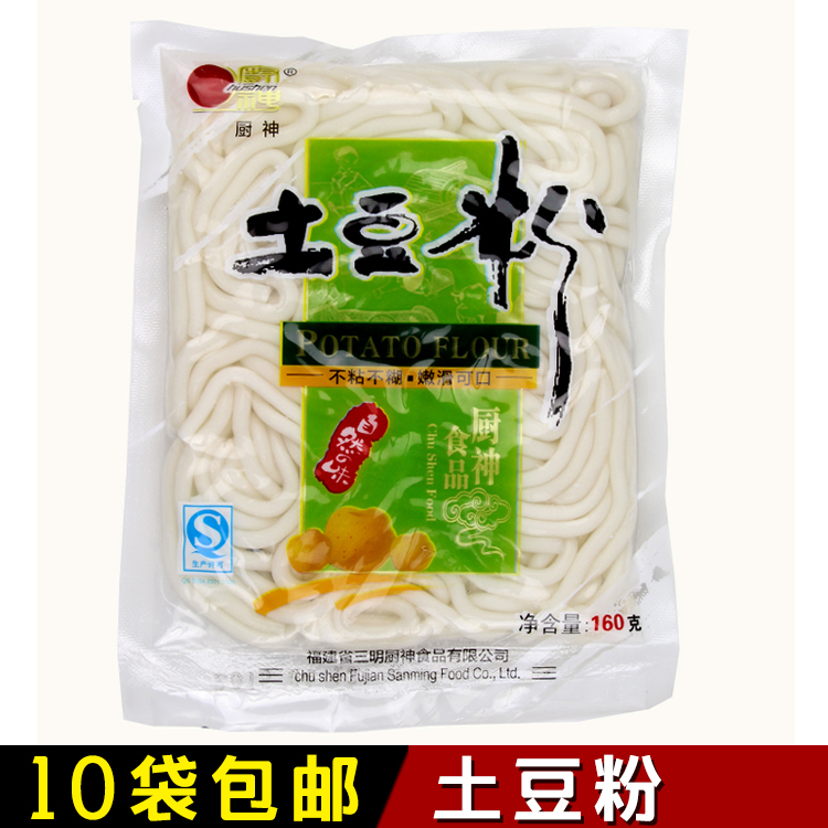 厨神土豆粉160gqq面乌冬面 粉丝 炒素 凉拌 火锅 日本料理 食材