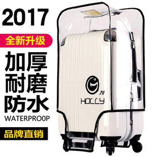 HOLLY行李箱旅行箱保护套20寸24寸26寸28寸29拉杆箱皮箱子罩透明