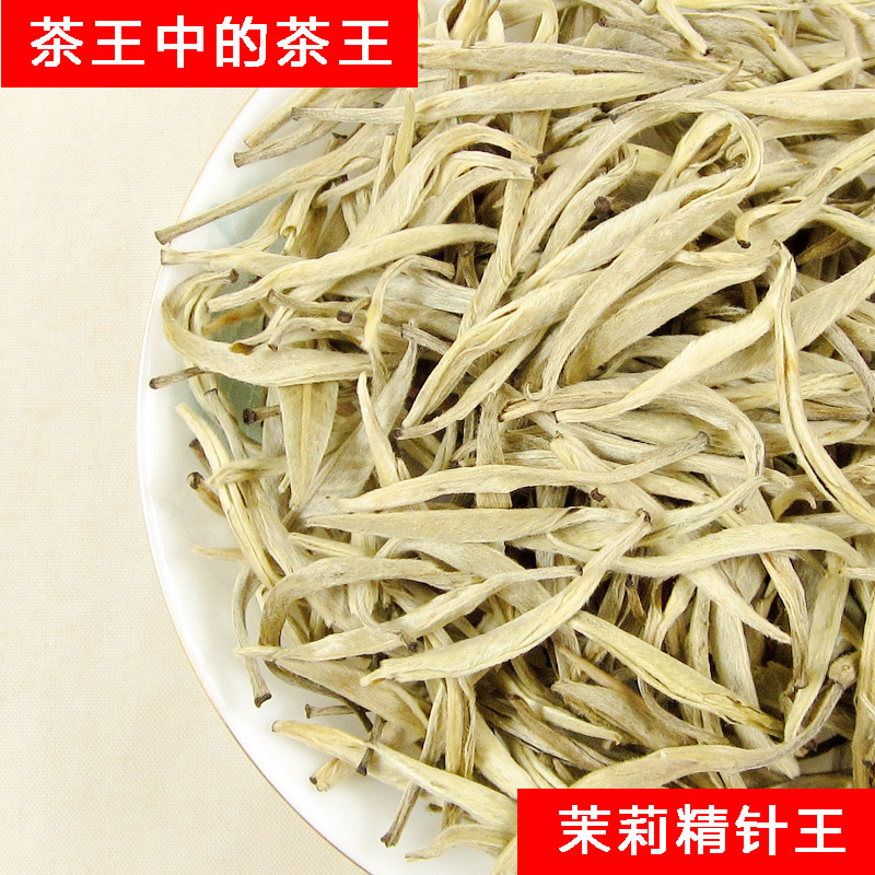 2016年新茶茉莉花茶叶浓香特级茶王白毫银针毛尖 精针王500克包邮