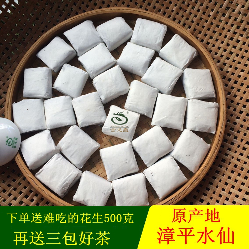 【金龙壶-漳平水仙茶】福建茗茶浓香型水仙茶100元500克老枞水仙