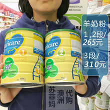 澳洲代购可瑞康婴儿奶粉羊奶粉1段2段3段一段二段三段羊1羊2羊3