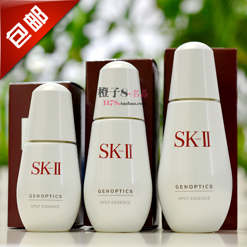 skii/sk2肌因光蕴祛斑精华露30ml 50ml 75ml 精研深效新版小银瓶