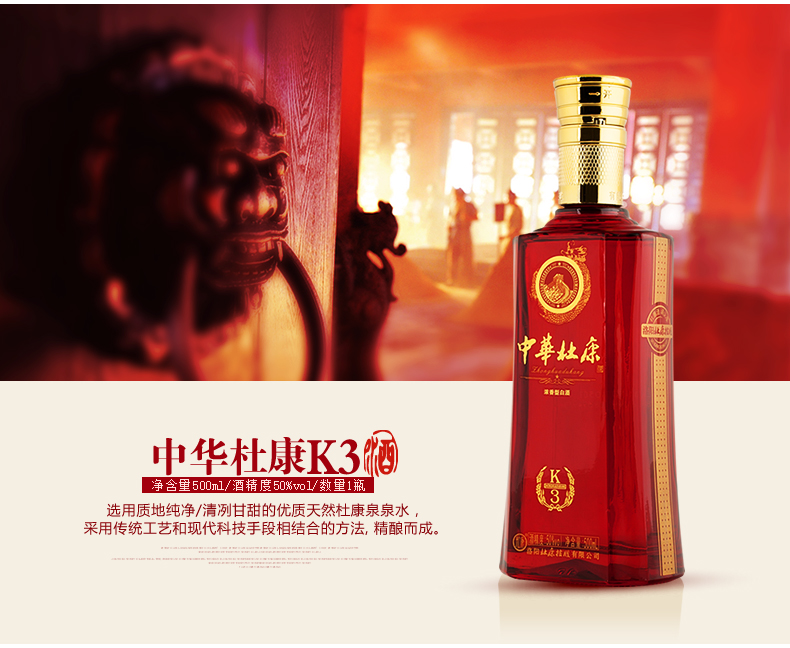 杜康酒中华杜康k3中国名酒50度整箱6瓶*500ml浓香型白酒正品保证