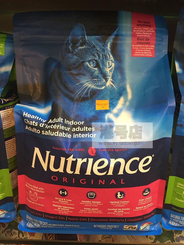 香港代购 加拿大nutrience纽翠斯田园室内成猫粮鸡肉 化毛 2.5kg