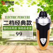 和味堂修脚乐去老茧去死皮脚垫电动修脚器磨脚器修足器套装