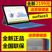 Pro3 win10平板电脑二合一 128G 微软 Surface Microsoft