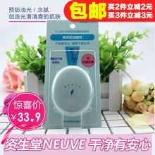 滋润防晒 台湾资生堂Neuve惹我清爽吸油蜜粉饼控油保湿 包邮 可批