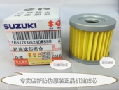 GS125机油滤芯过滤芯滤清器 包邮 GSX 铃木摩托车通用QS110 6个