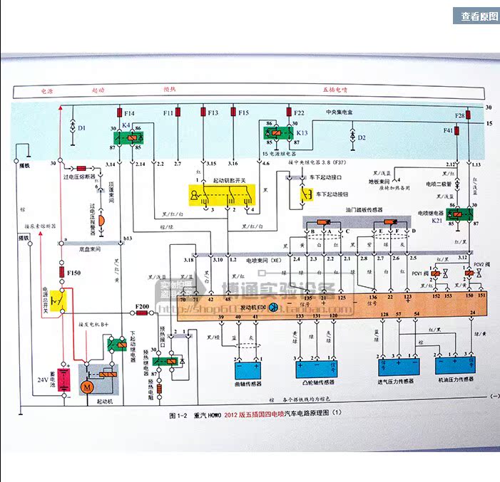 柴油车电路图 李自广大中型实用线束图4版 重汽 天然气电路图书