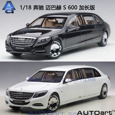 autoart 奥拓1/18 2016 奔驰 迈巴赫 s600 普尔曼 塑脂汽车模型