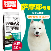 狗粮20kg40斤萨摩耶银狐专用中型大型犬成犬幼犬牛肉味美毛补钙