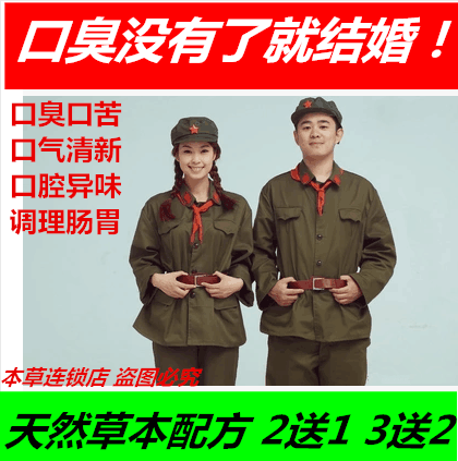 口苦口臭茶去口臭口苦茶口干除口腔异味特效持久调理肠胃留香茶