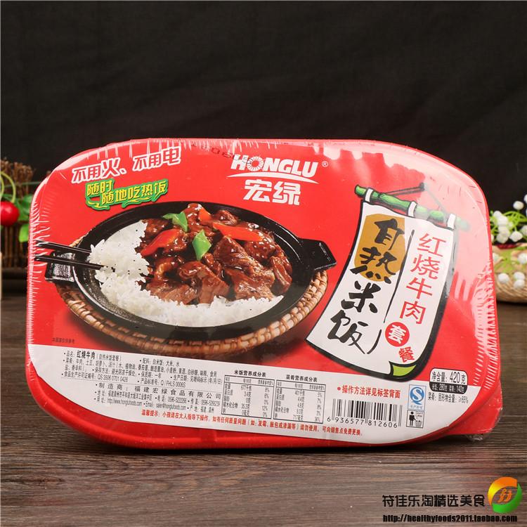 正品[户外食品自热]户外自热饭盒评测 自热食品原理图片_惠惠购物