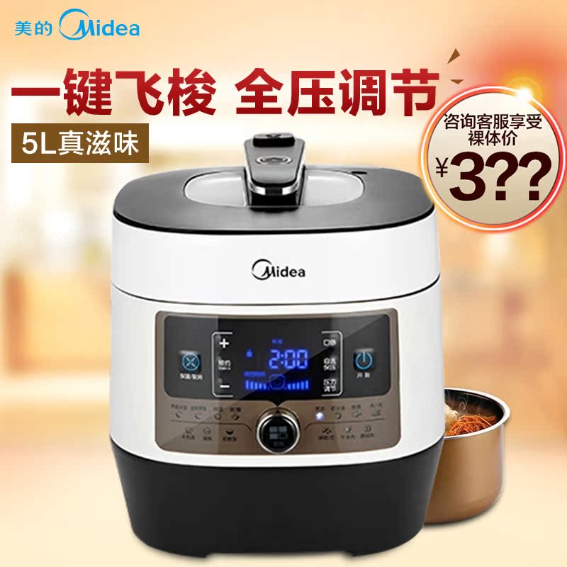 midea/美的my-ss5062 智能韩式高压电压力锅饭煲5l家用单胆3-4人