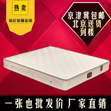 加大床垫 双人床垫弹簧床垫1.5米席梦思精钢弹簧棕垫特价 包邮 北京