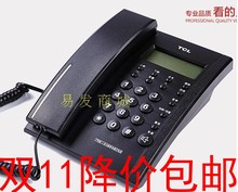 包邮 TCL电话机79来电显示商务办公酒店客房浴室专用家用座机电话