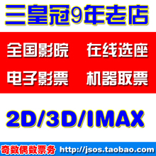 北京华谊兄弟影院电影票望京洋桥店通州博纳悠唐顺义晶品方庄土桥
