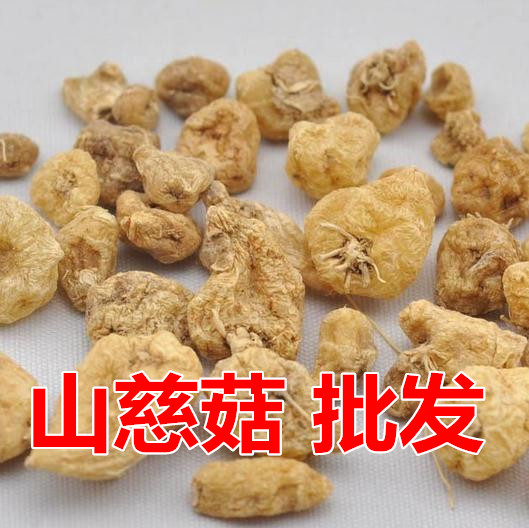 山慈菇 正品 中药材供应 毛慈菇 500克90元包邮 光慈菇