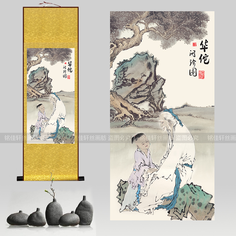 中医诊所挂画古代人物画水墨画字画丝绸卷轴画华佗望断图四大名医