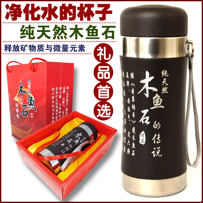 【清幽】木鱼石保温杯子包邮特价男女式水杯密封防漏杯非紫砂