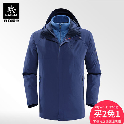 广东 广州凯乐石 户外冲锋衣无缝耐磨钛金属蓄