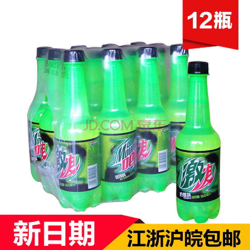 江浙沪皖包邮 激浪500mlx12瓶/箱 碳酸饮料 汽水 百事可乐出品