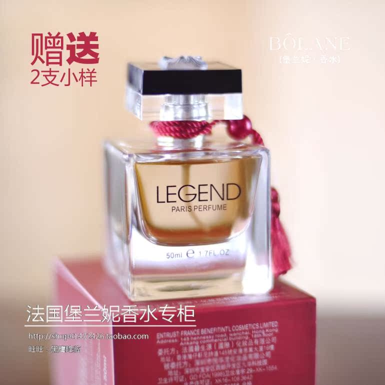 堡兰妮专柜正品legend香水花香女人味清新淡香持久女士香水50ml