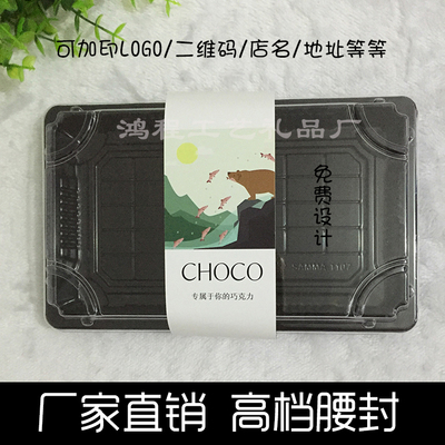 厂家定做 快餐盒腰封 透明盒腰封 塑料盒封条 盒装水果外围腰封