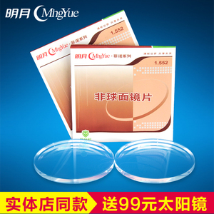 【防辐射近视眼镜片图片】防辐射近视眼镜片图