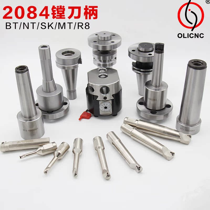 精镗bt40/ nt/ sk/mtr8镗刀柄 nbh2084套装 微调精镗镗孔器