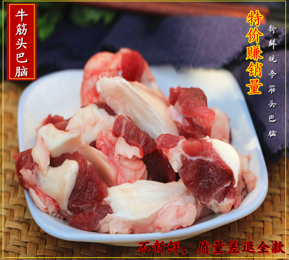 生鲜冷冻肉筋牛肉500g 新鲜牛肉筋头巴脑 冷链2份包邮