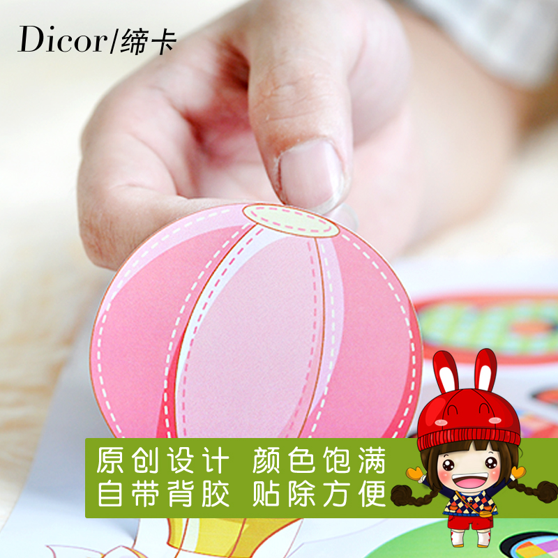 快乐宝宝早教儿童房可移除幼儿园乘法表水果量